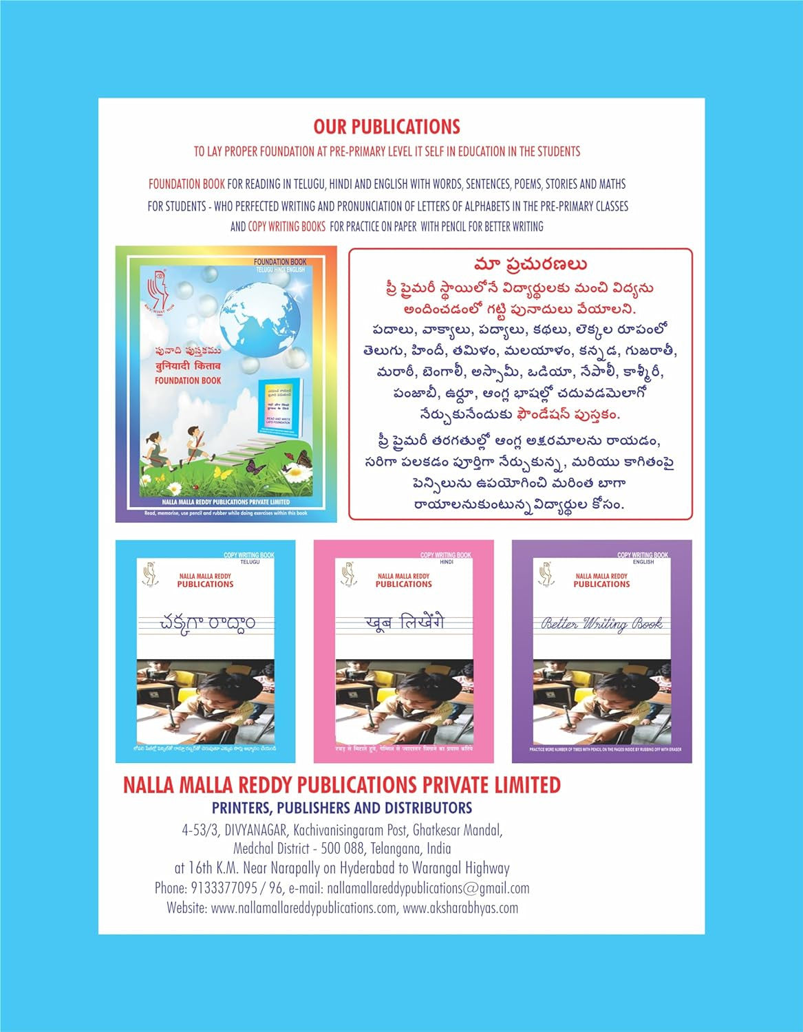Telugu Copy Writing Book