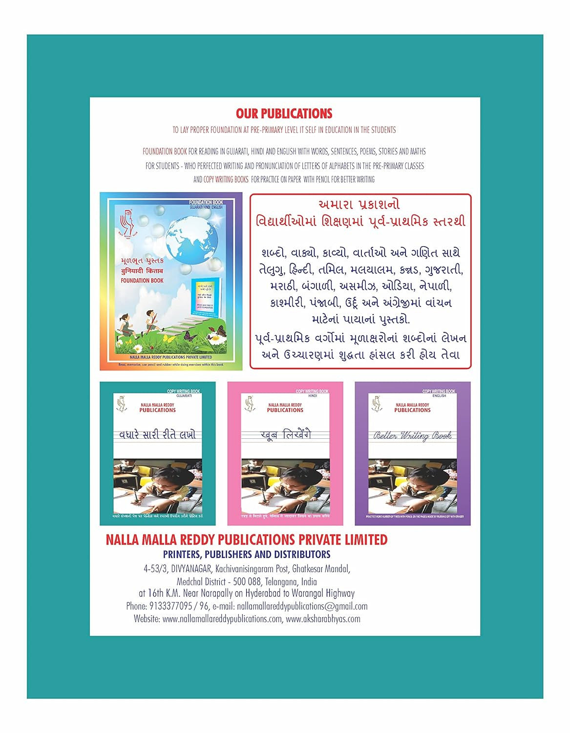 Gujarati Copy Writing Book