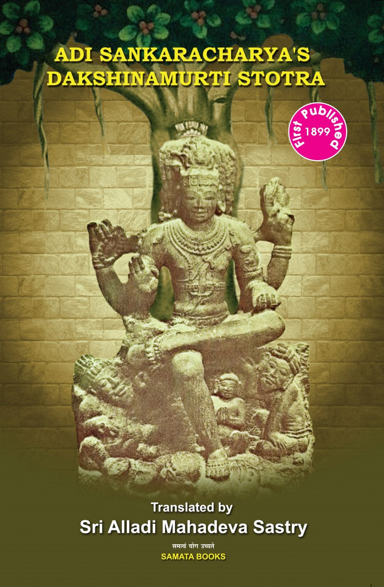 Adi Sankaracharya's Dakshinamurti Stotra
