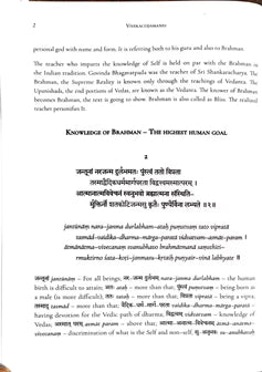 Viveka Choodamani Translated