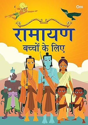 Ramayana Bacchon Ke Liye (Hindi)