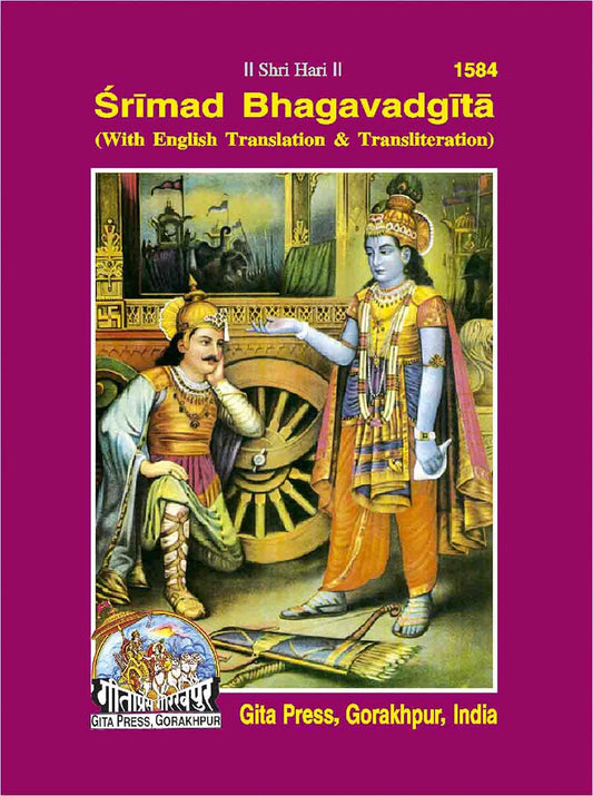 Bhagavad Gita Pocket edition - Gita Press 1584