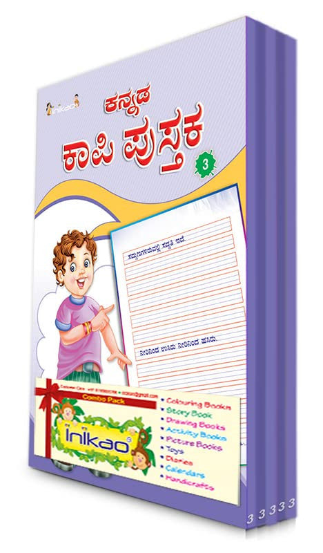 Inikao Kannada Writing Practice Books for Kids - Set of 5 books