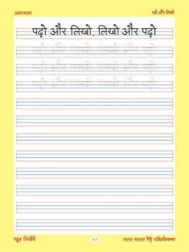 Kannada Hindi English copy writing book 3-IN-1