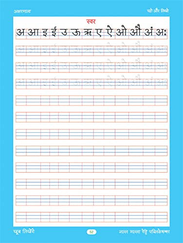 Kannada Hindi English copy writing book 3-IN-1