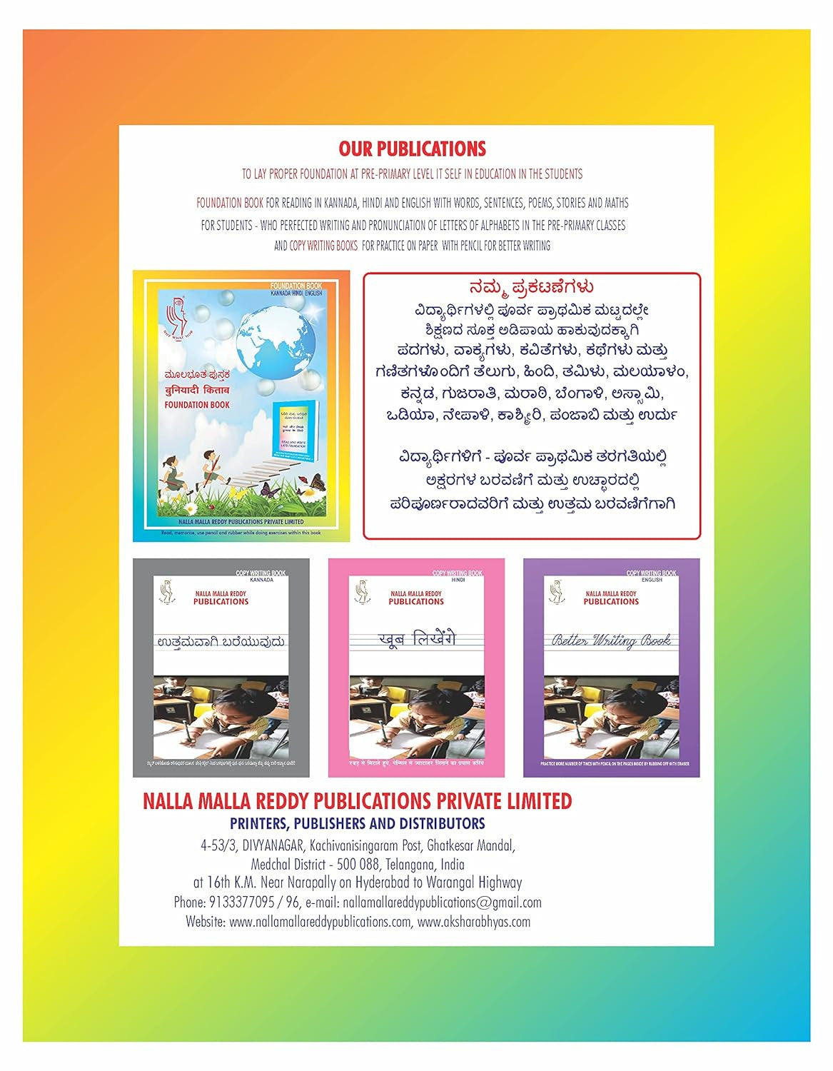 Kannada Hindi English copy writing book 3-IN-1