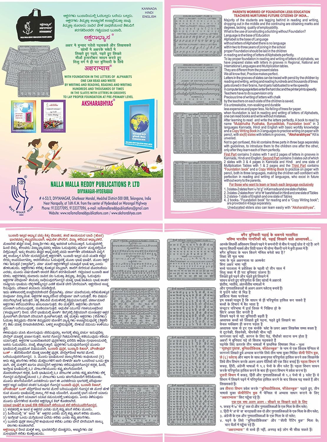 Kannada Hindi English copy writing book 3-IN-1