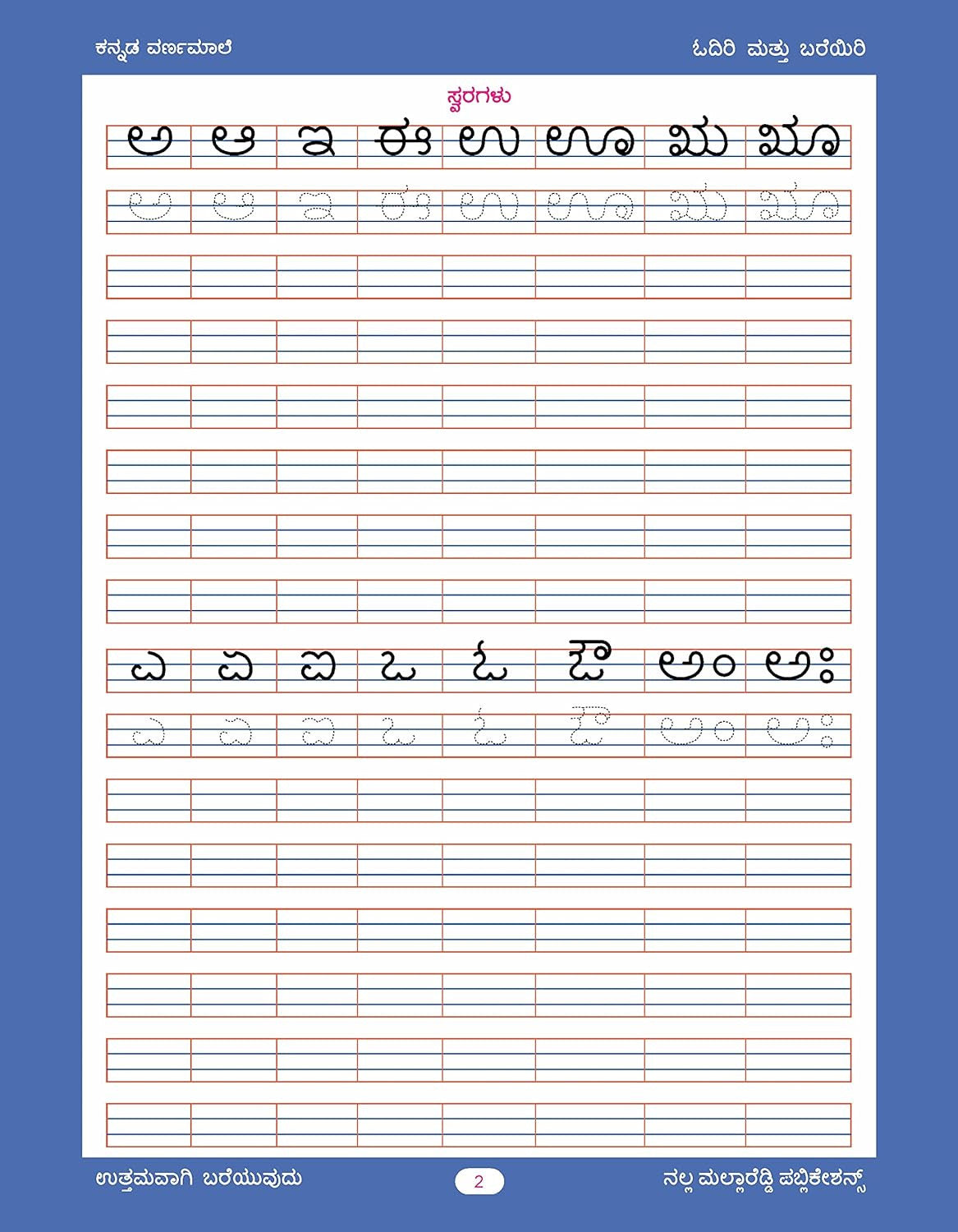 Kannada Hindi English copy writing book 3-IN-1