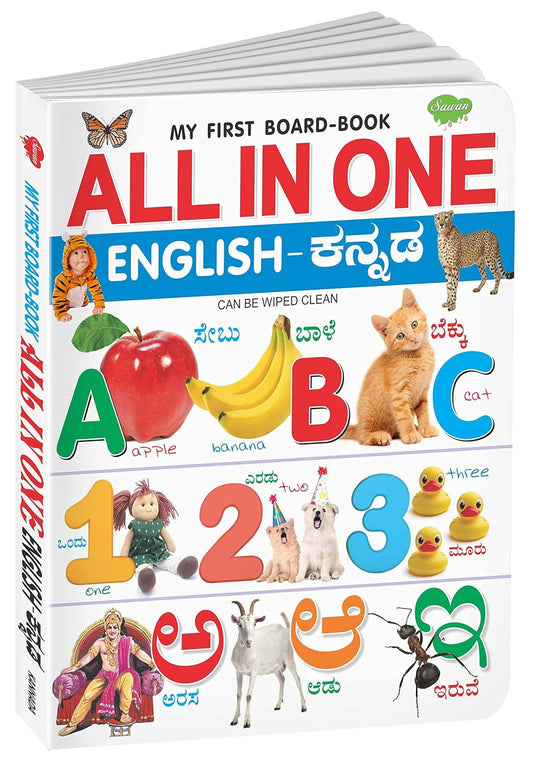 Sawan My First Board Book of All in One English - Kannada