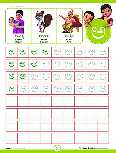 Infobells Kannada Writing Practice Book - Set of 4 books