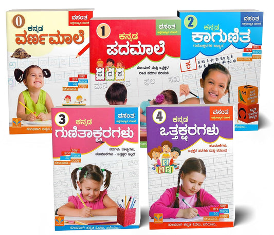 Vasanth - Kannada Copy writing books - Set of 5