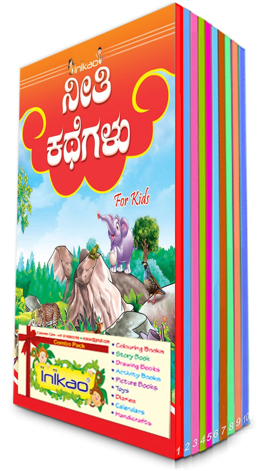 ನೀತಿ ಕಥೆಗಳು - Story Books set of 10 in Kannada for Kids (Esha Publication)