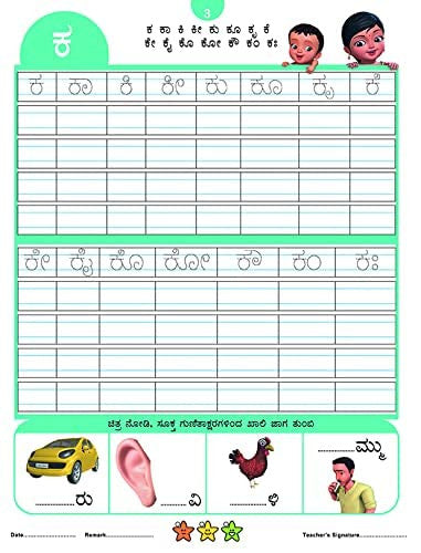 Infobells Kannada Writing Practice Book - Set of 4 books