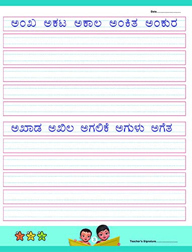 Infobells Kannada Writing Practice Book - Set of 4 books