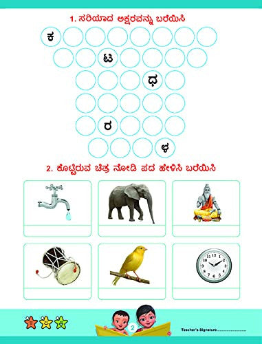 Infobells Kannada Writing Practice Book - Set of 4 books