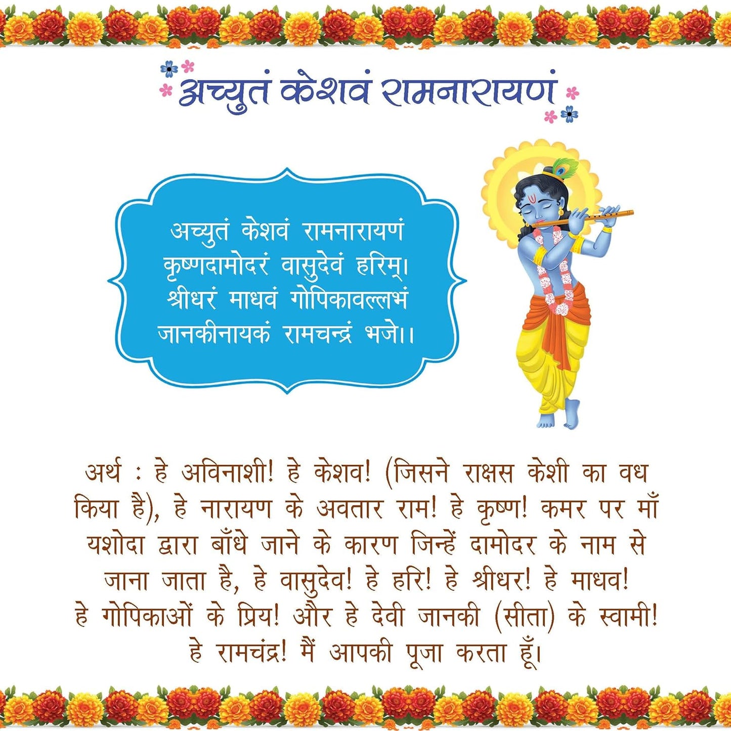 Bhajans for Children - Illustrated Board book for kids