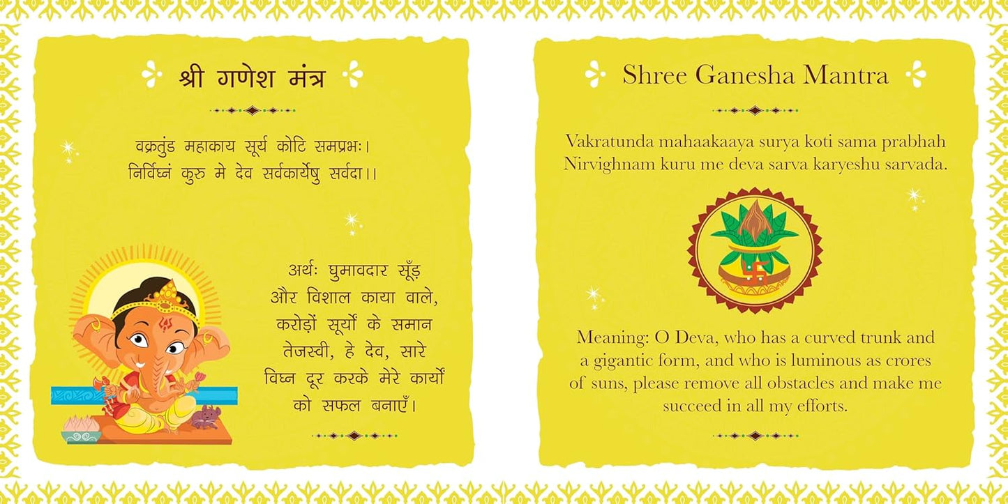 Shlokas And Mantras For Children - Illustrated Board Book For Children