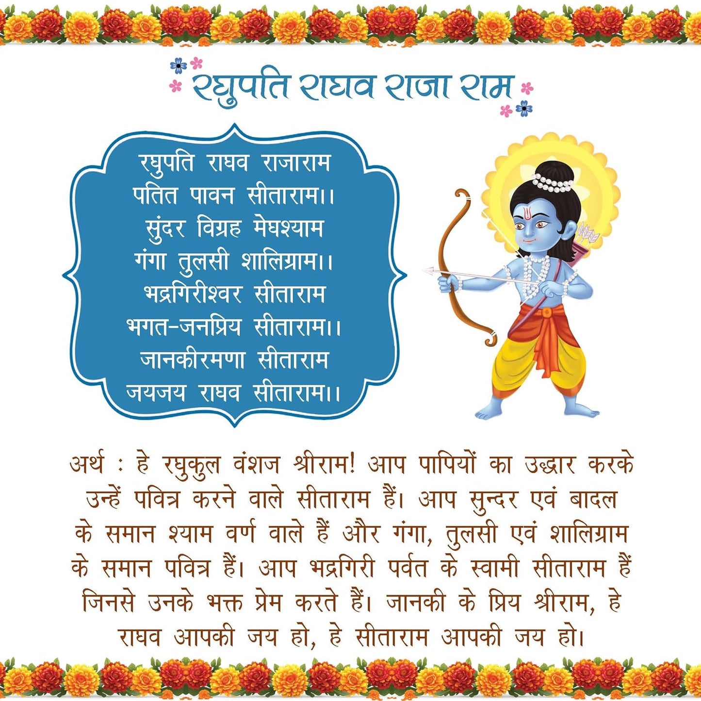 Bhajans for Children - Illustrated Board book for kids