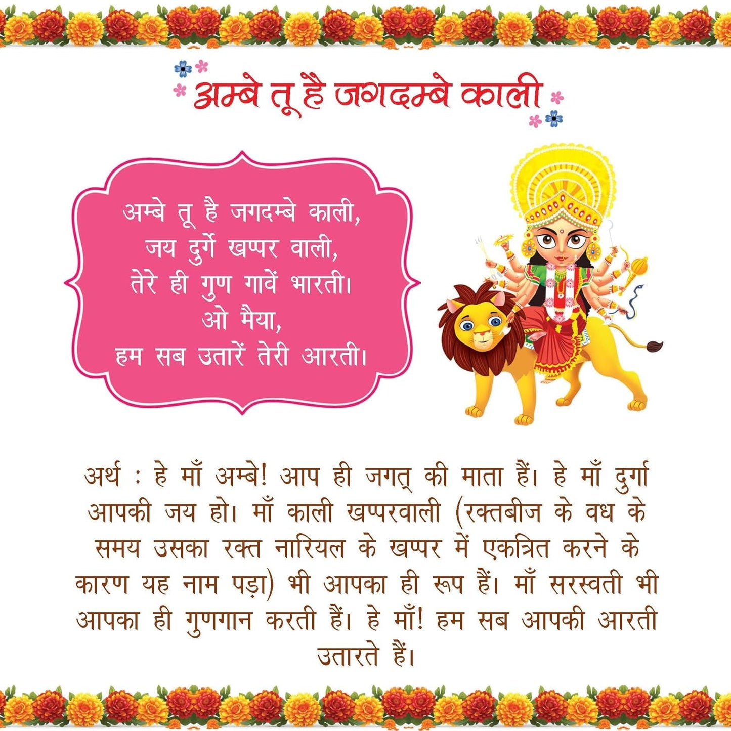 Bhajans for Children - Illustrated Board book for kids