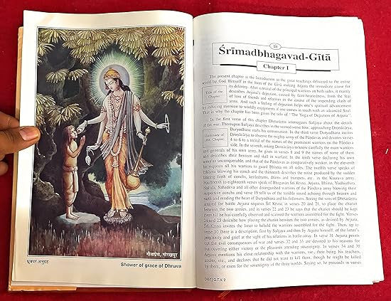 Shrimad-Bhagvad-Gita Tattva-Vivechani (Gita Press Code -457)