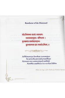 Adi Shankaracharya Epitome of Excellence