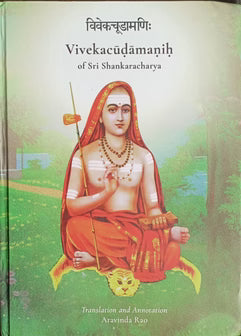 Viveka Choodamani Translated