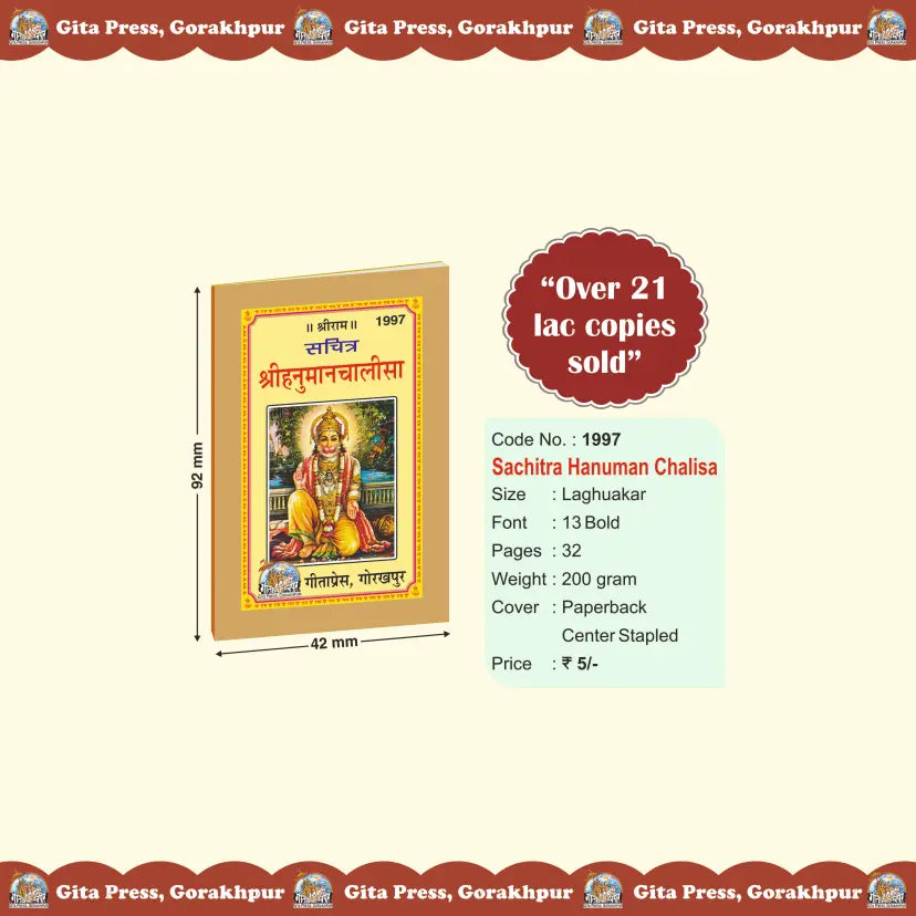 Sachitra Hanuman Chalisa (Hindi) - Gita Press 1997